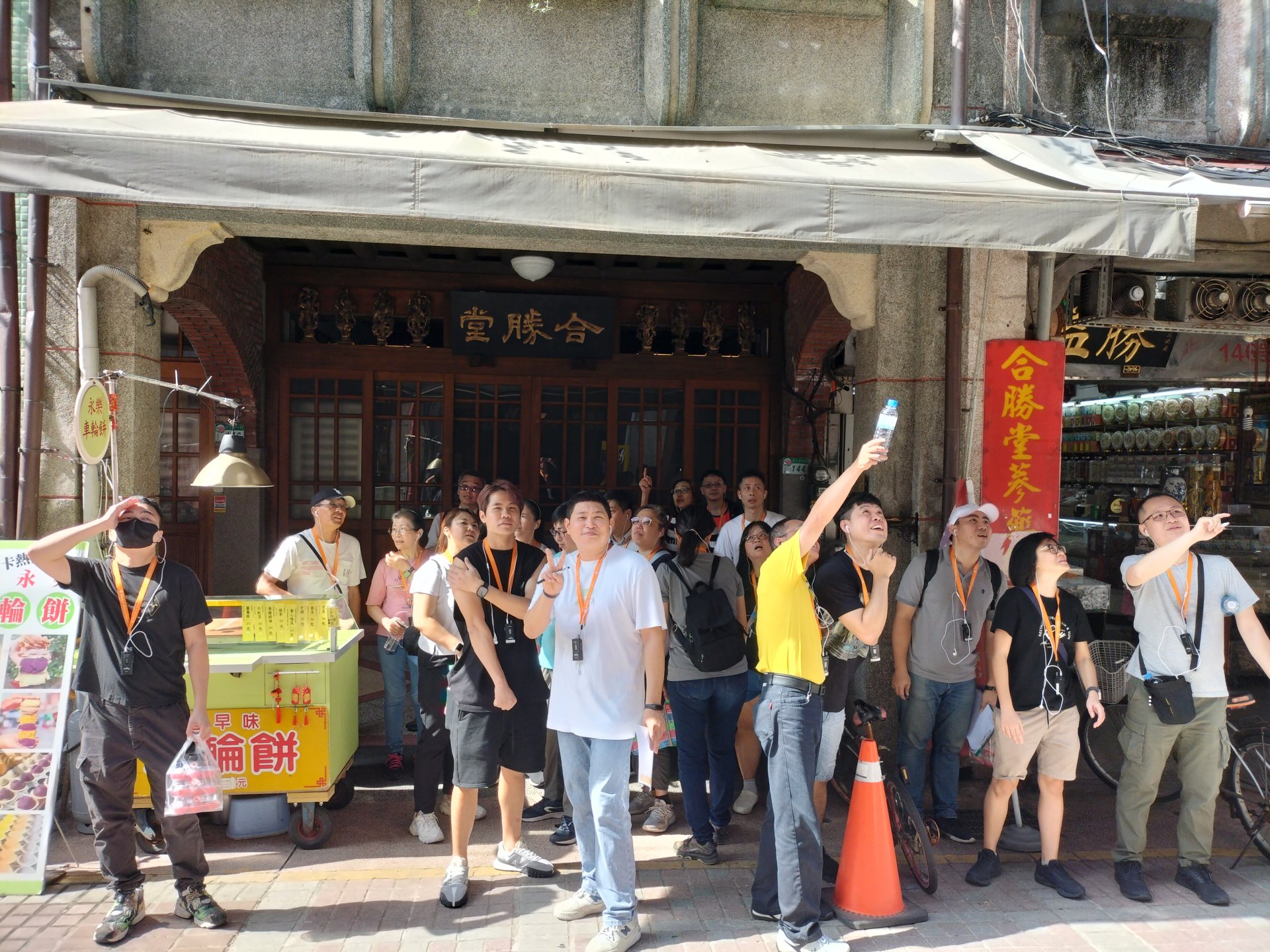 2024.11.15 大稻埕巡禮TeamBuilding